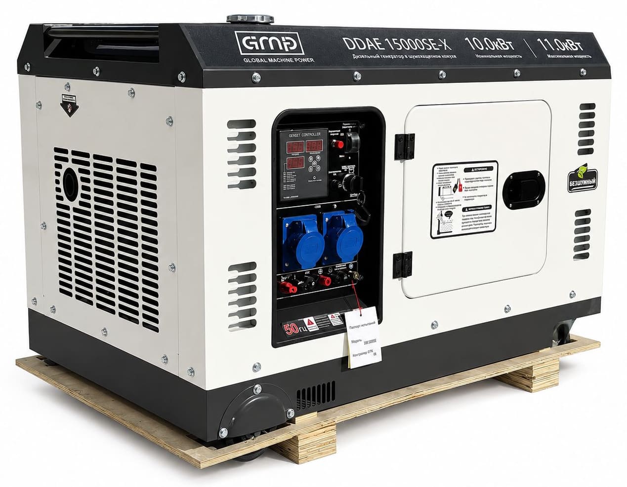Дизельный генератор GMP DDAE 15000SE-X