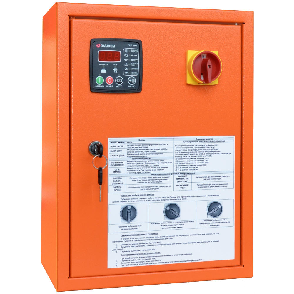 Бензиновый генератор Zongshen KB 7000 E с АВР