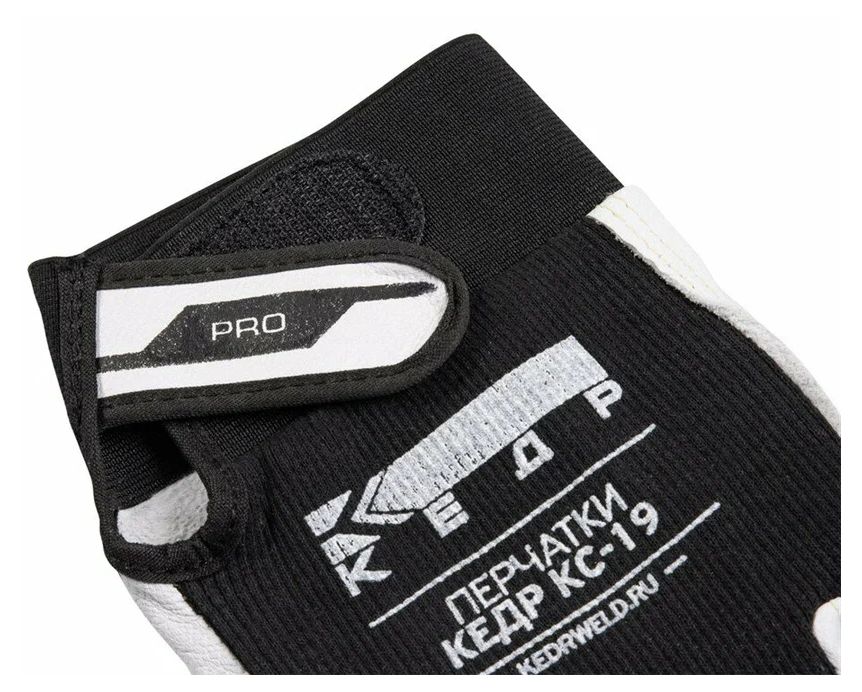 Перчатки сварочные КЕДР КС-19 PRO, (M)