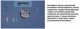 Осушитель воздуха Comaro CRD-2,0 — фото 2