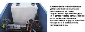 Осушитель воздуха Comaro CRD-3,0 — фото 4