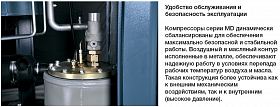 Винтовой компрессор Comaro MD 250 I/10 — фото 6