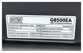 Газобензиновый генератор GMP G8500EA — фото 17